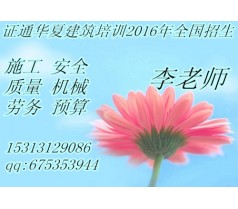 安徽省 电工、十大员 | 施工员、安全员、质检员、测量员