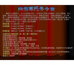 九亭寒托班网信教育值得信赖