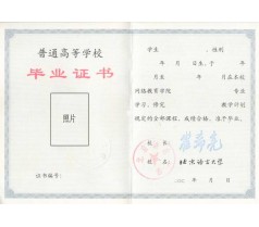 2017北京语言大学大专、专升本入学考试－报名从速