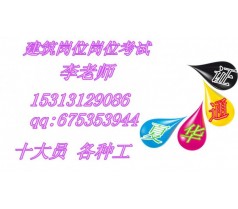 四川省招生桥门式起重机司机、流动式起重机司机、叉车司机