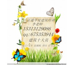 山东省建筑八大员培训施工员测量员取样员考证报名