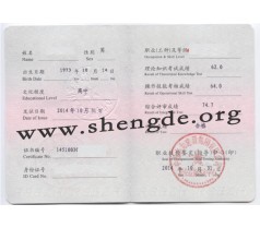 北京变电一次安装工考试－报名条件