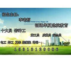 淮北2017年塔吊司机考试 电梯维修、电梯安全管理、电工