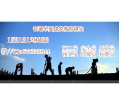 水电工 架子工 钢筋工建委特种工怎么收费报名流程 江西省