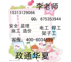 江西省报名中 施工员 质量员 电工 架子工安全员多长时间过期