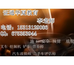 什么时候报名 如何报名 山东建筑十大员 施工员 架子工等