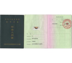 2017电工进网证考试/报名咨询