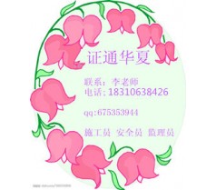 报名考试 考挖掘机报名条件四川省 铲车 叉车的收费多少