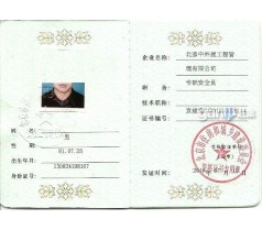 2017建委安全员C证考试/报名从速