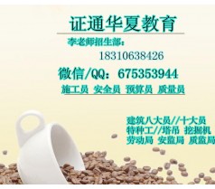 安徽省在哪报名报名培训：电梯司机、电梯安装、汽吊、