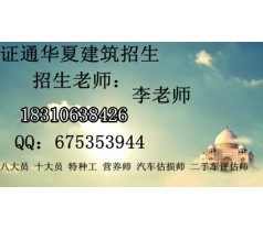 施工员报名条件 江苏省 三级电工 焊工考试报名时间
