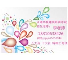 安徽升降机司机 挖掘机报名条件 考试时间 电工技师条件