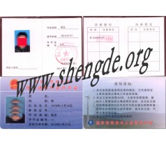 2017电工进网证考试报名/热点关注