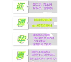 电工,焊工,架子工,制冷,叉车,塔吊,汽车吊,信号工,升降机
