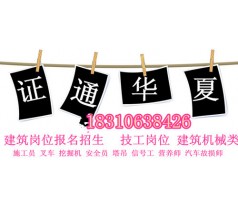 宜昌安监局电工考试焊工报名条件，质监局桥吊的费用