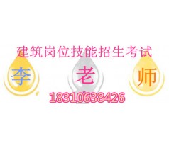 什么时候考试 施工员培训地点河南省 电工 焊工中级工