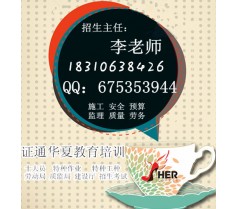 湖南省特种工企业技工钢筋工、架子工、防水工、