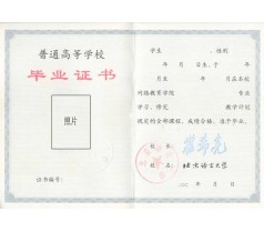 北京语言大学大专、专升本学历提升/学历创造未来