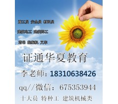 抚州施工员去哪里报考及考试科目 信号工 架子工报名 在哪考试