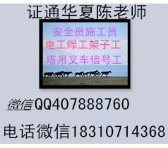 杭州木工管工电工入网变电安壮统计员测量员报名需要什么条件