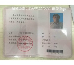 广州深圳有架子工混凝土工机械设备安装工钢筋工报名取证机构吗