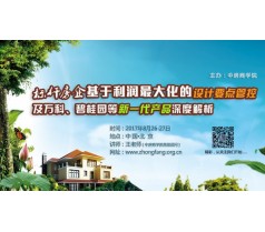 标杆房企基于利润最大化的设计要点管控及万科、碧桂园
