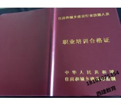 2017年西安电工  西安焊工 西安绿化工技工证报名