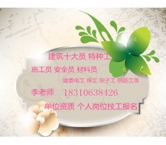 考试 施工员报名时间 如何报考 江西省建筑电工 架子工