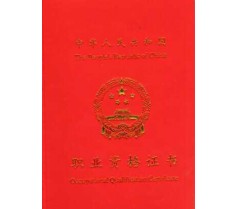 西城德胜门附近保育员培训考证在哪里报考多久能拿到证书