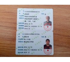 大兴区电工操作证培训机构权威有保障
