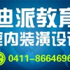 大连cad制图怎么学？cad施工图学习，迪派学校