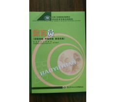 丰台区长辛店保育员培训不限户籍报考高通过率