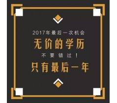 在苏州什么样的人群适合提升学历拿大专本科文凭一次通过