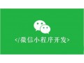 小程序实战开发6集视频：02-微信小程序开发工具的安装 (176播放)