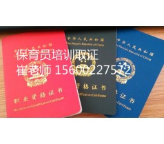 海淀中关村二小附近有保育员培训学校吗