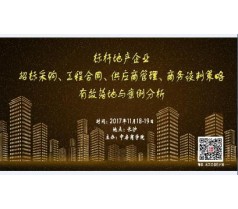 采购工程合同供应商管理商务谈判策略有效落地与案例分析