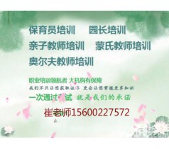 石家庄幼儿园园长培训考试报名便捷网上学习考试周期快