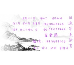 邯郸电焊工考试内容 架子工报名要求河南省叉车 报名