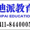 3月开学季，迪派PS软件操作课程培训班招生进行中