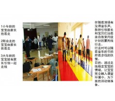 海淀皂君庙早教指导师培训班周末班报名中关爱孩子从早教开始