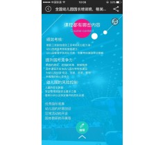 海淀知春路职业园长证名师培训取证班时间自由权威机构认证