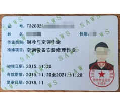 海淀知春路电工证制冷证电梯司机证一次通过年最后一次考试