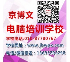 北京2018全国计算机等级考试二级Office办公寒假报名