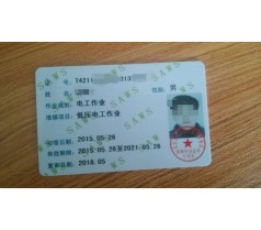 石景山杨庄电工证在哪里报名考试多久拿证报名条件报名电话