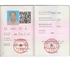 北京发的维修电工中级证2018年报名时间