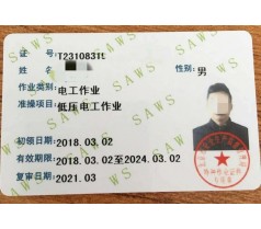 电工焊工保障班老师一对一服务！通过率有保障！