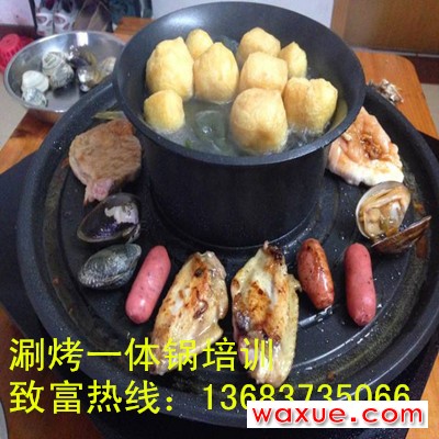 涮烤一体锅1