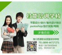 海南思源网页设计DREAMWEAVER培训班