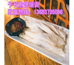 专业传授子长煎饼技术山东杂粮煎饼制作方法培训