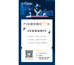 399元玩转PS—尽在南通渡课IT教育
